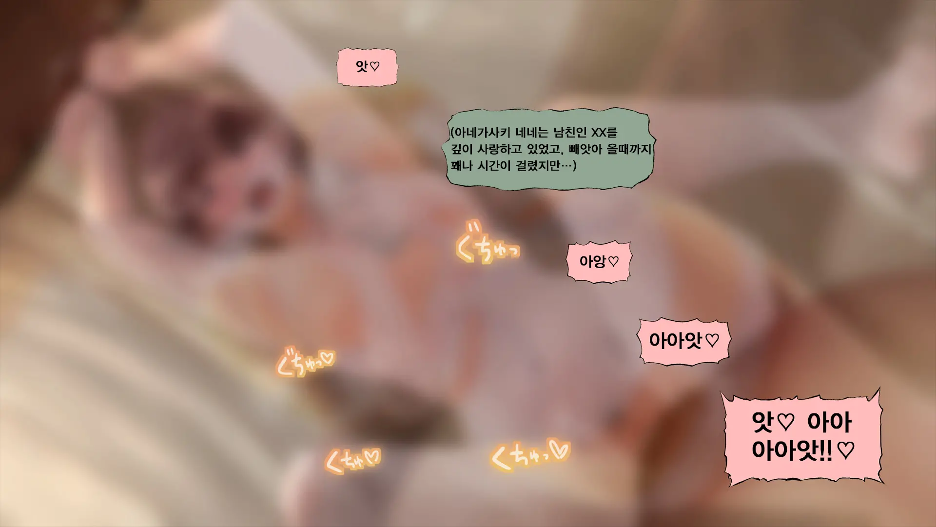 Netorare Nene-San Sono 5 ~Hairanbi No Kanojo No Shikyuu Ni Tairyou Ni Sosogareru, Chuunen Oyaji No Noukou Haramase Tanejiru~ (Love Plus) | 네토라레 네네씨 그 5편 ~ 배란일인 그녀의 자궁에 대량으로 부어지는 중년 아저씨의 진한 아기씨즙~